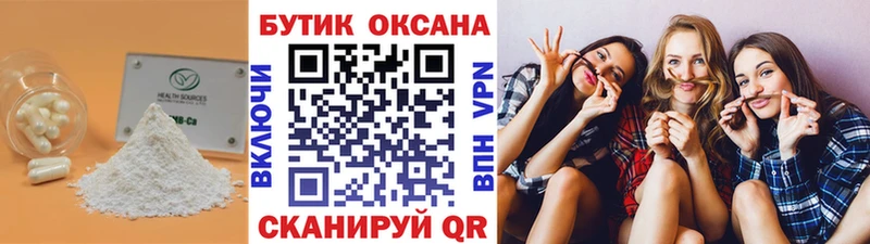 БУТИРАТ оксибутират  МЕГА tor  Приволжский 
