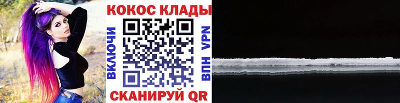 Cocaine 98%  Приволжский 