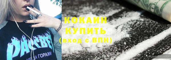 COCAINE Абаза