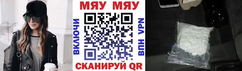 Мефедрон кристаллы  купить наркотик  Приволжский 