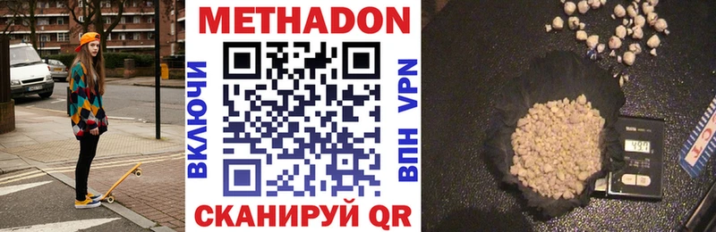 сайты даркнета клад  где найти   Приволжский  МЕТАДОН белоснежный 